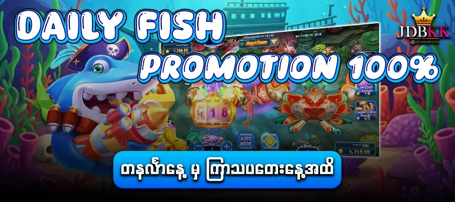 777 fishing promotion 100% 