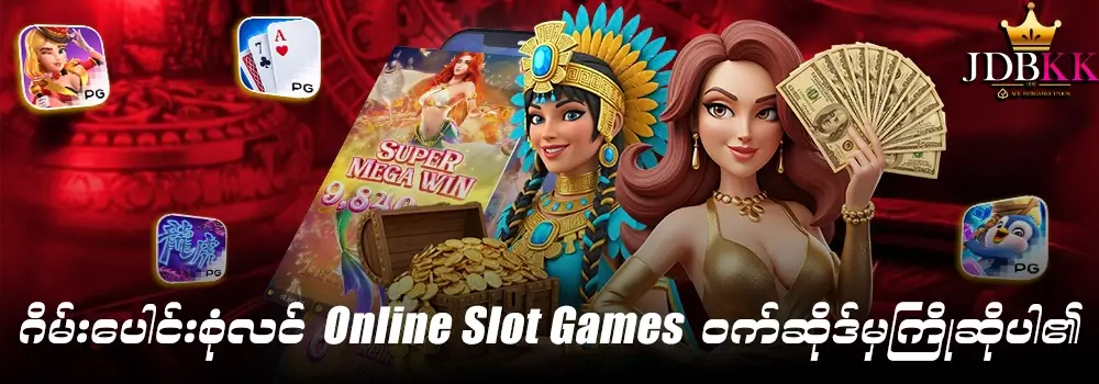 jdbkk online casino
