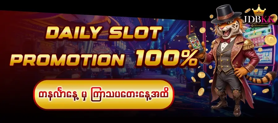 jdbkk slot promotion 100%