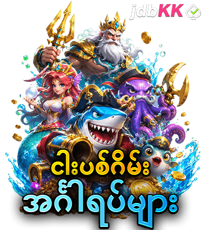 777 fishing အင်္ဂါရပ်များ 