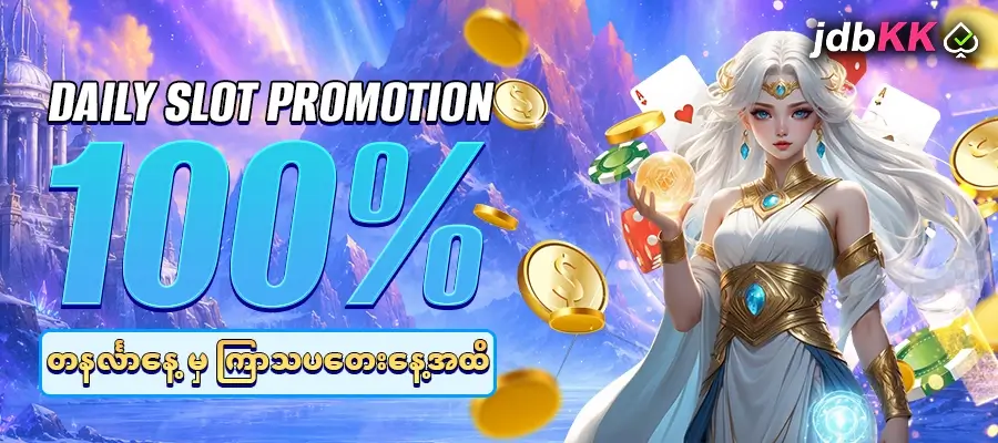 daily slot promotion 