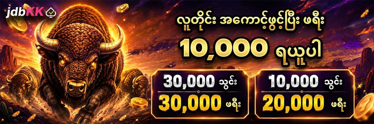 jdbKK App Download Free bonus