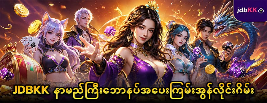 jdbKK Online Casino 